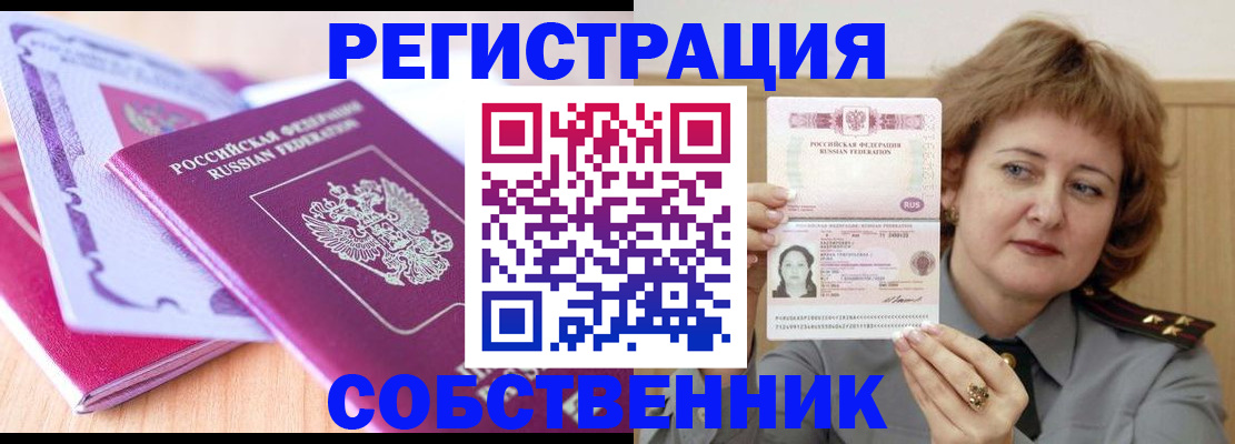 временная прописка в Солнечногорске