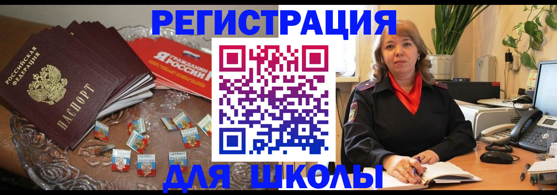 временная регистрация госуслуги в Солнечногорске