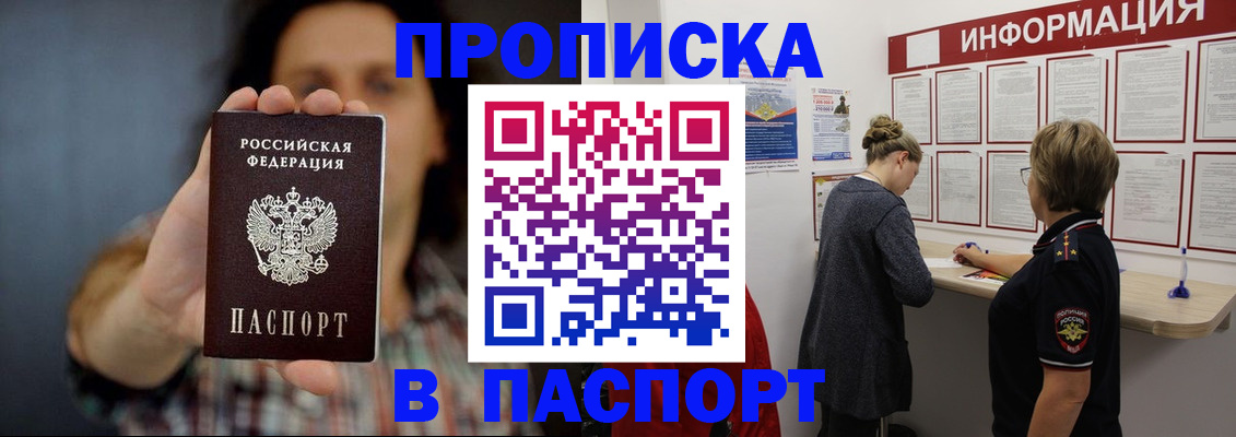 временная регистрация в Солнечногорске