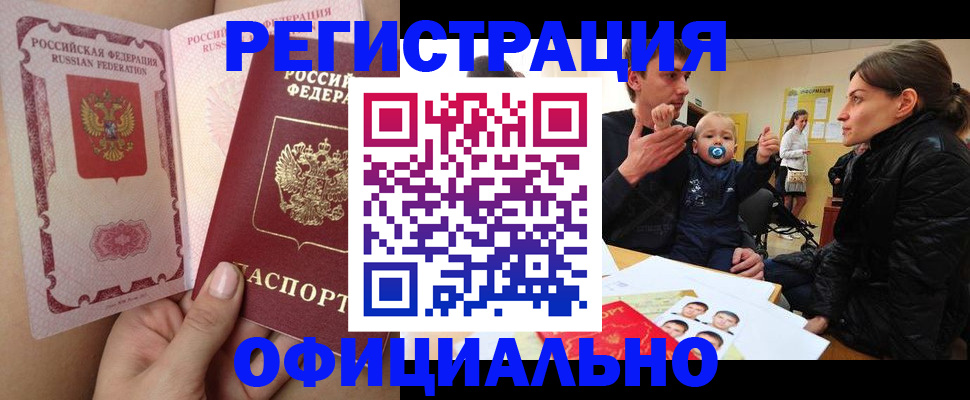 временная регистрация госуслуги в Солнечногорске