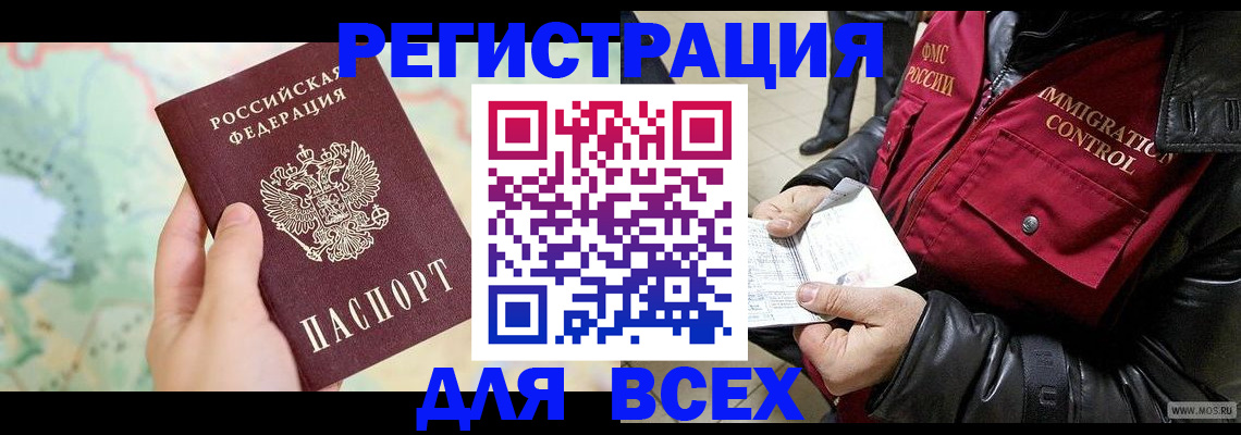 прописка штамп в Солнечногорске