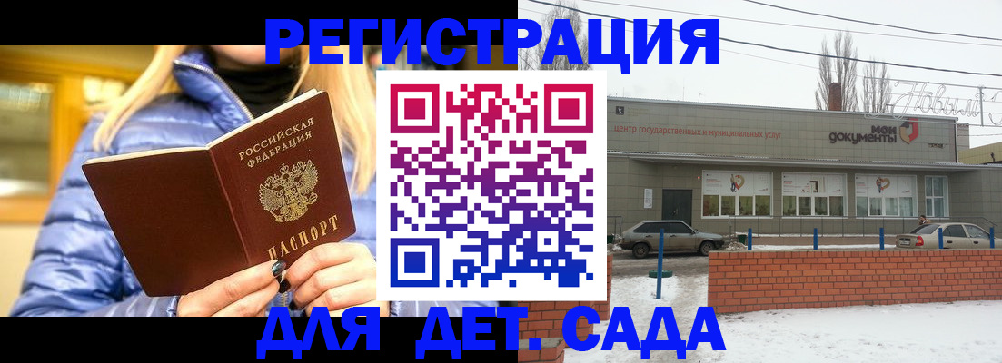 прописка для работы в Солнечногорске