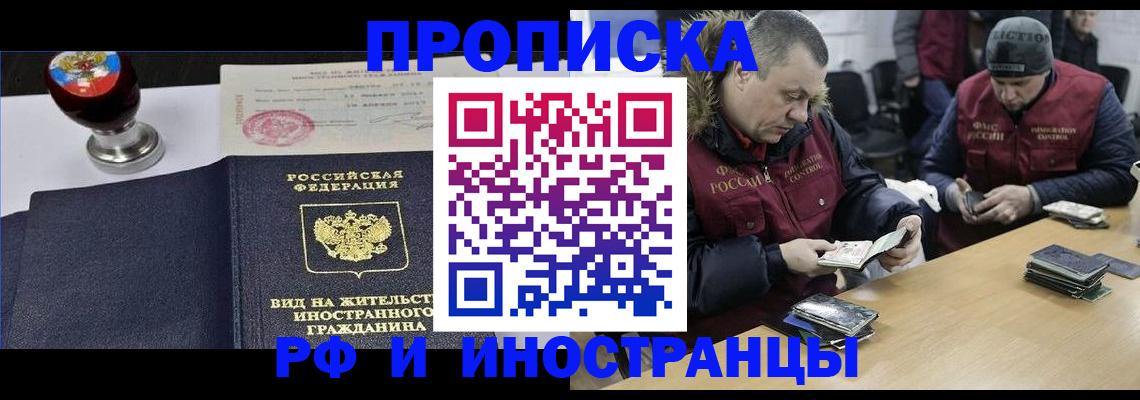 временная регистрация для всех в Солнечногорске